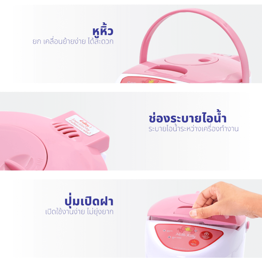 กระติกน้ำร้อน KASHIWA รุ่น KT-284 ลาย Hello kitty_9