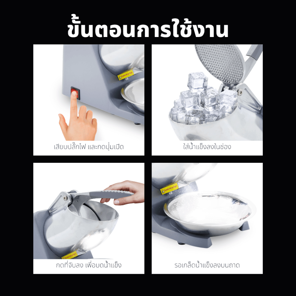 เครื่องทำน้ำแข็งไส Kashiwa รุ่น BH-9272 สีเงิน_9