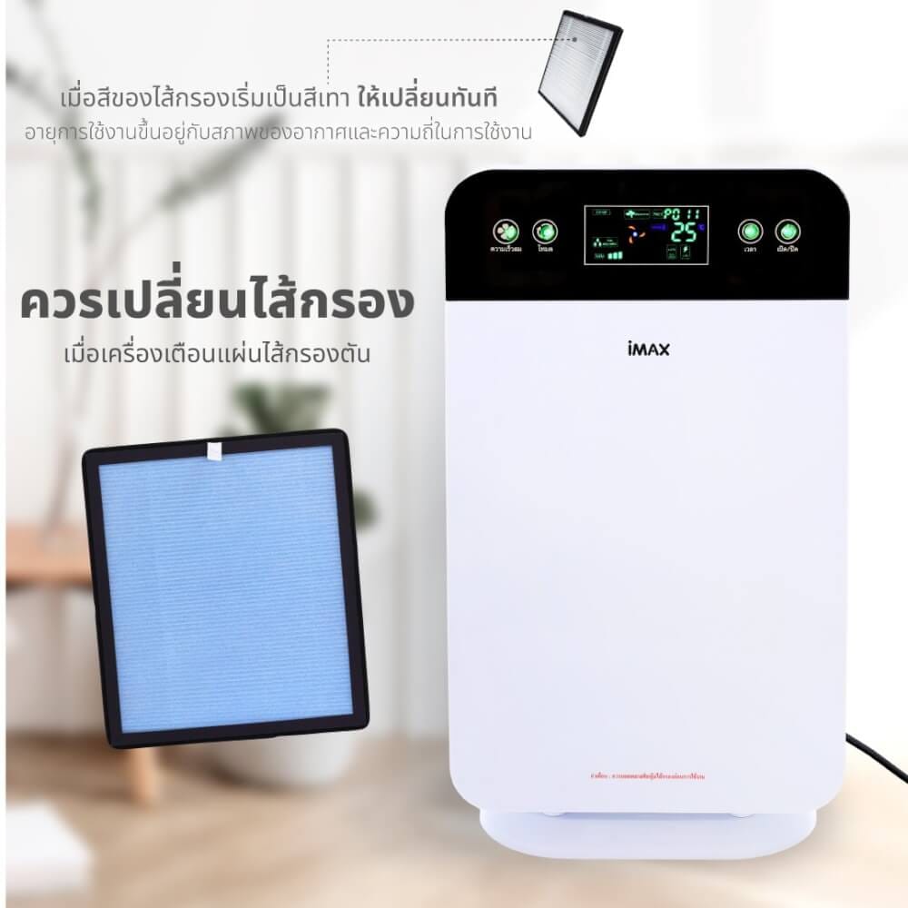 เครื่องฟอกอากาศ KASHIWA รุ่น IM-001 สีขาว 30 ตารางเมตร_9