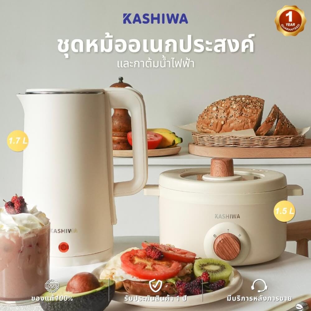 หม้ออเนกประสงค์ + กาต้มน้ำ KASHIWA รุ่น KW-219 + EK-189 สีครีม_11