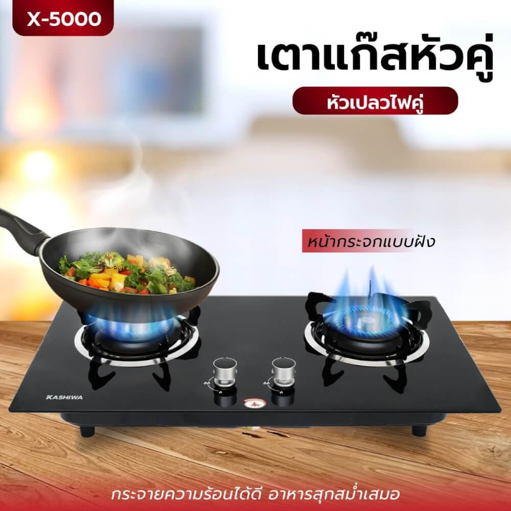 เตาแก๊สตั้งโต๊ะ KASHIWA รุ่น X-5000 สีดำ_8