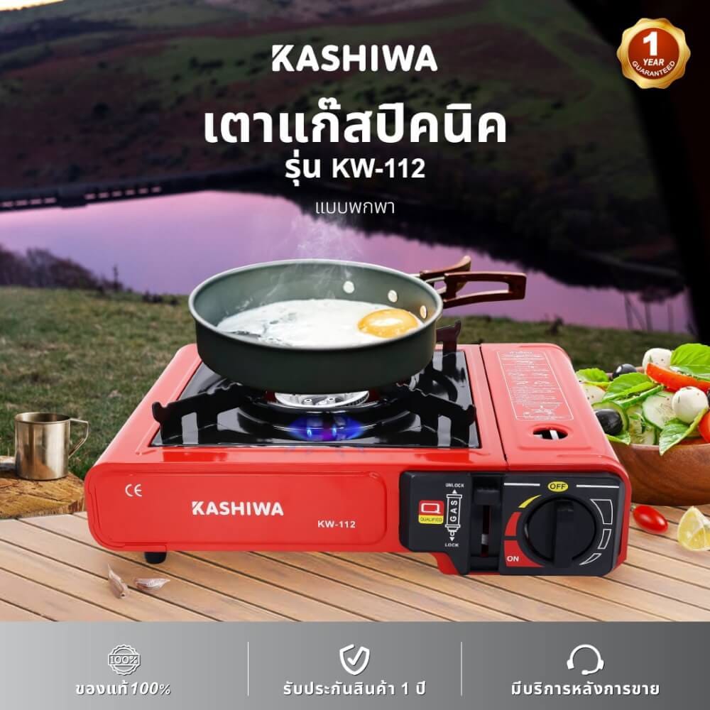 เตาแก๊สปิคนิค KASHIWA รุ่น KW-112 สีส้ม_11