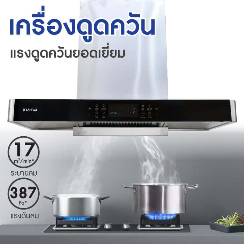 เครื่องดูดควัน KASHIWA รุ่น PSD-209D สีเงิน_11