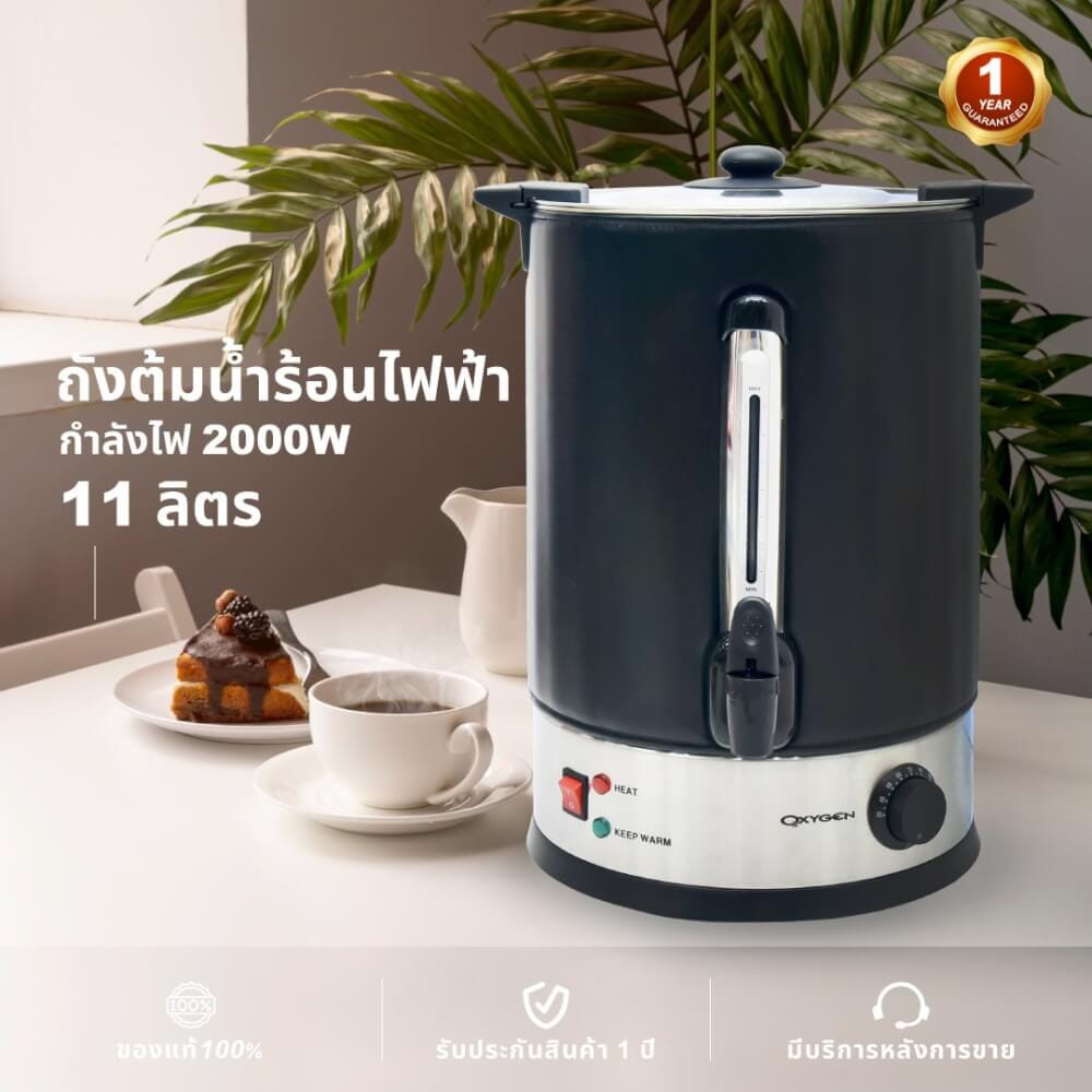 หม้อต้มน้ำไฟฟ้า OXYGEN รุ่น YL-11L 11ลิตร สีดำ_12