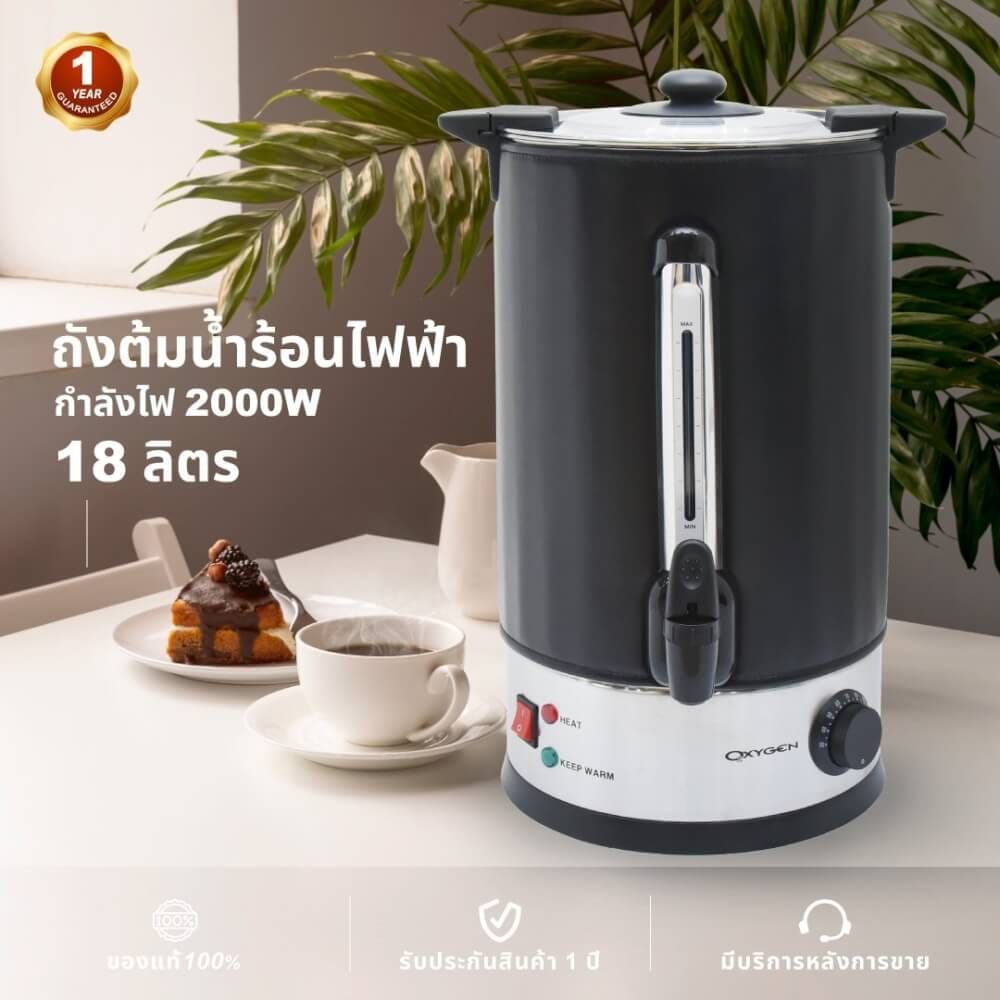 หม้อต้มน้ำไฟฟ้า OXYGEN รุ่น YL-18L 18ลิตร สีดำ_12