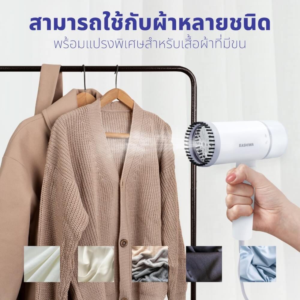 เตารีดไอน้ำพกพา KASHIWA รุ่น HD-206 สีขาว_13