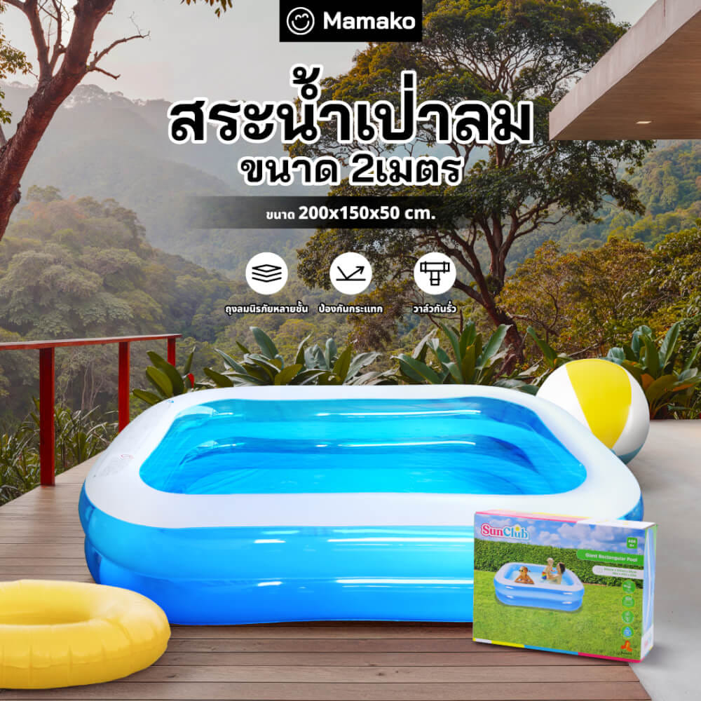 สระน้ำเป่าลม Kashiwa รุ่น 51257 ขนาด 2 เมตร สีฟ้าขาว_6
