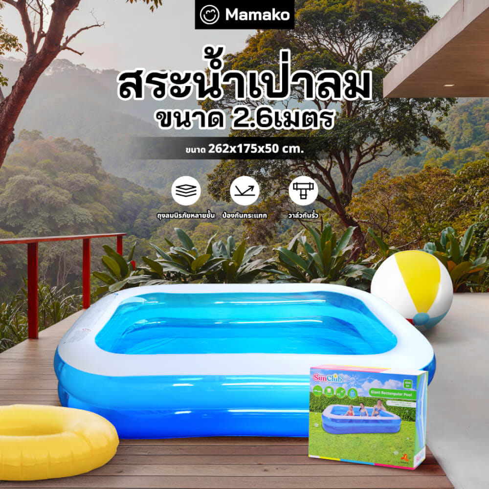 สระน้ำเป่าลม Kashiwa รุ่น 51258 ขนาด 2.6 เมตร สีฟ้าขาว_7
