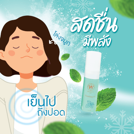คูลลิ่งออยล์ วรดา กลิ่นกรีนที โรส 10 มล._1