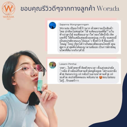 คูลลิ่งออยล์ วรดา กลิ่นกรีนที โรส 10 มล._2