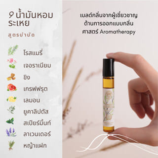 มาสซาจออยล์ วรดา ปริมาณ 10 ml._6