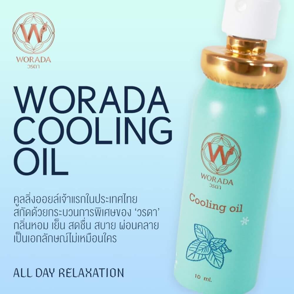 วรดา คูลลิ่งออยล์ กลิ่นเนเชอรัล ฟลอร่า 10 ml.