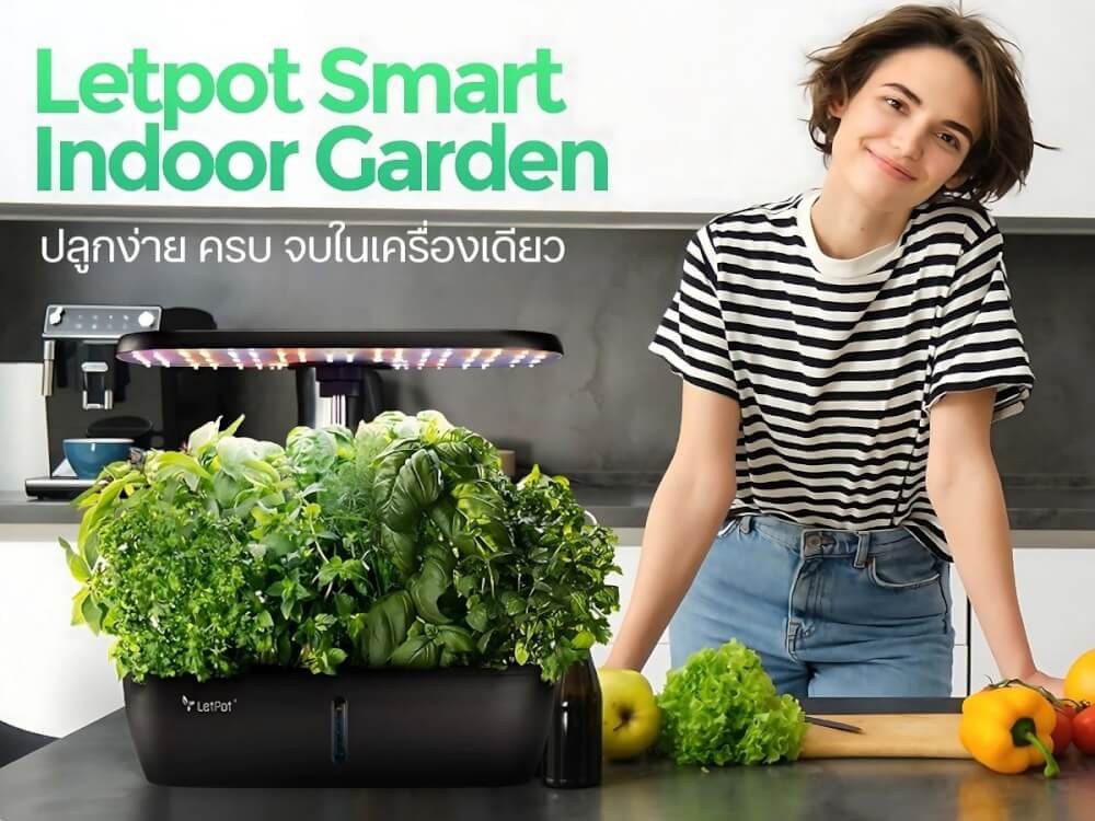 เครื่องปลูกระบบไฮโดรโปนิกส์อัตโนมัติ 12 ช่อง LETPOT LITE (ควบคุมผ่าน SMART MOBILE APP)_13