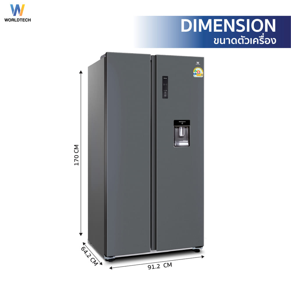 ตู้เย็น SIDE BY SIDE WORLDTECH รุ่น WT-MRF-560W_SIL ขนาด 18.6 คิว ความจุ 525 ลิตร สีเงิน