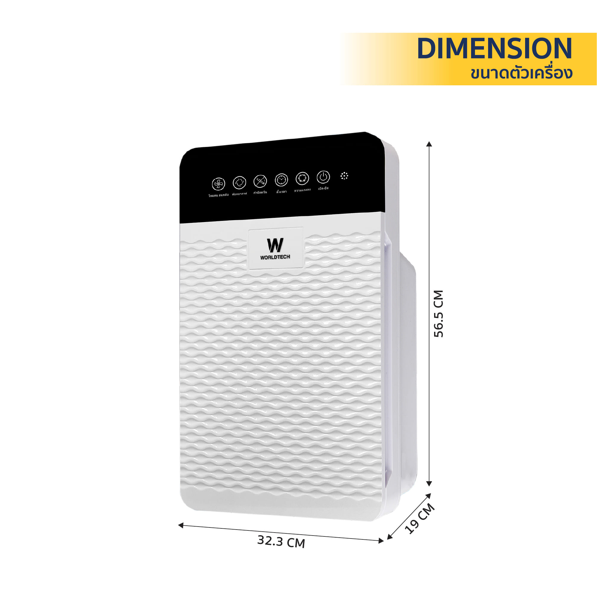 เครื่องฟอกอากาศ. WORLDTECH WT-P30  ขนาด  30 ตร.ม สีขาว_5