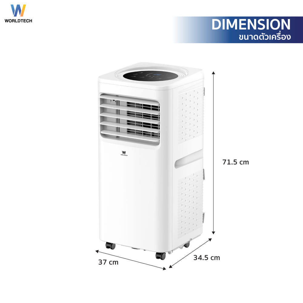 แอร์เคลื่อนที่ WORLDTECH รุ่น WT-SKY-6A-12 ขนาด 12000 BTU