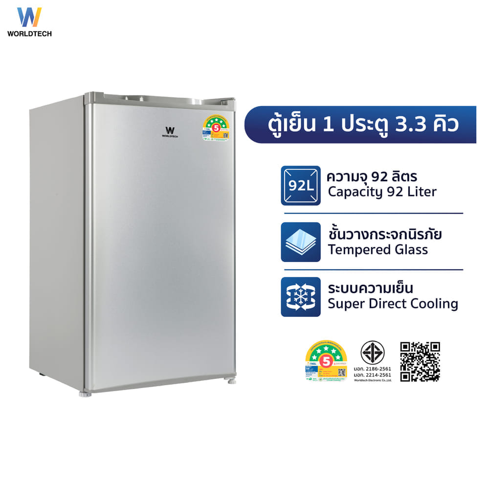 ตู้เย็น 1 ประตู WORLDTECH รุ่น WT-RF101 ขนาด 3.3 คิว ความจุ 92 ลิตร (สีเงิน)  _9