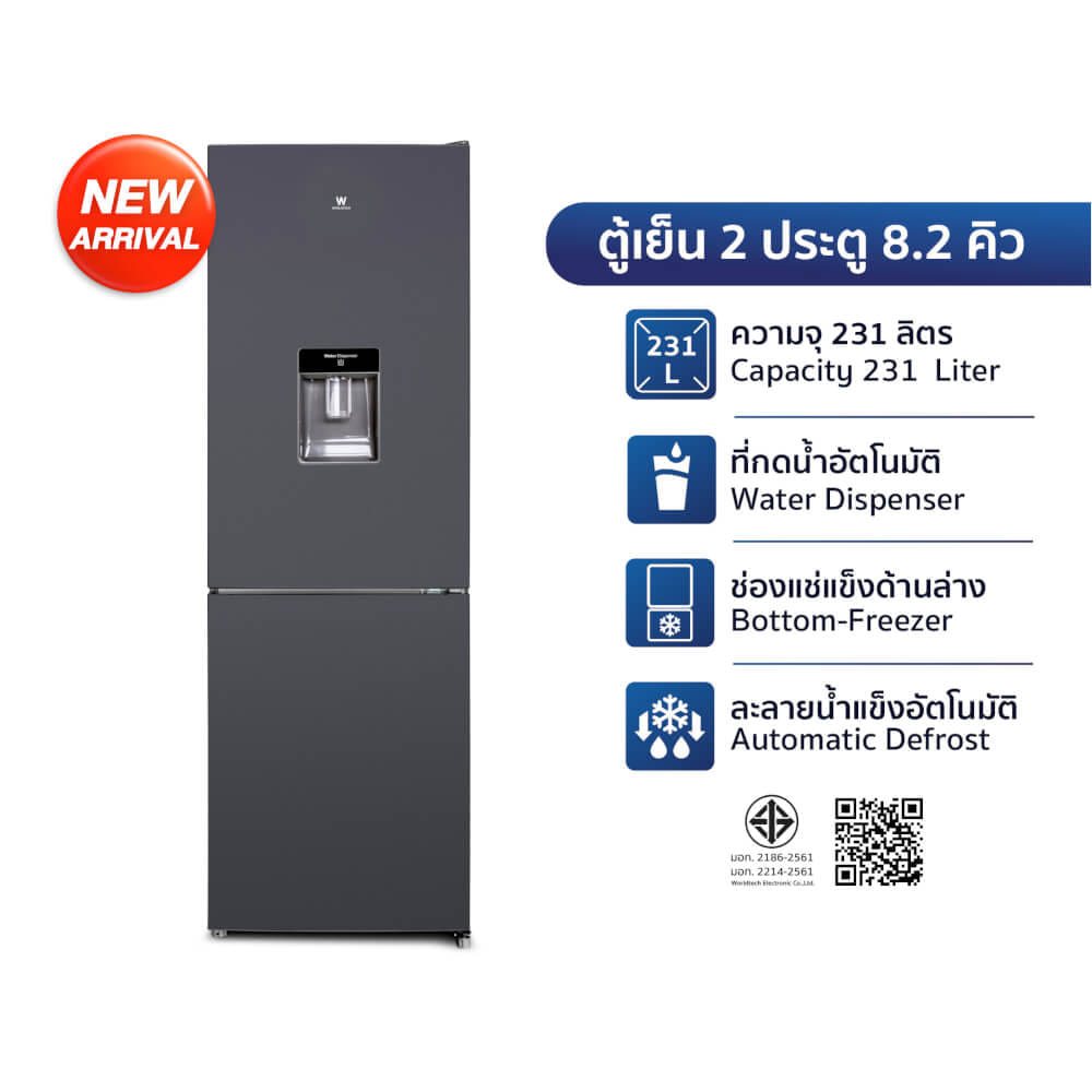 ตู้เย็น 2 ประตู WORLDTECH รุ่น WT-MRF-236W ขนาด 8.2 คิว ความจุ 231 ลิตร สีเงิน_10