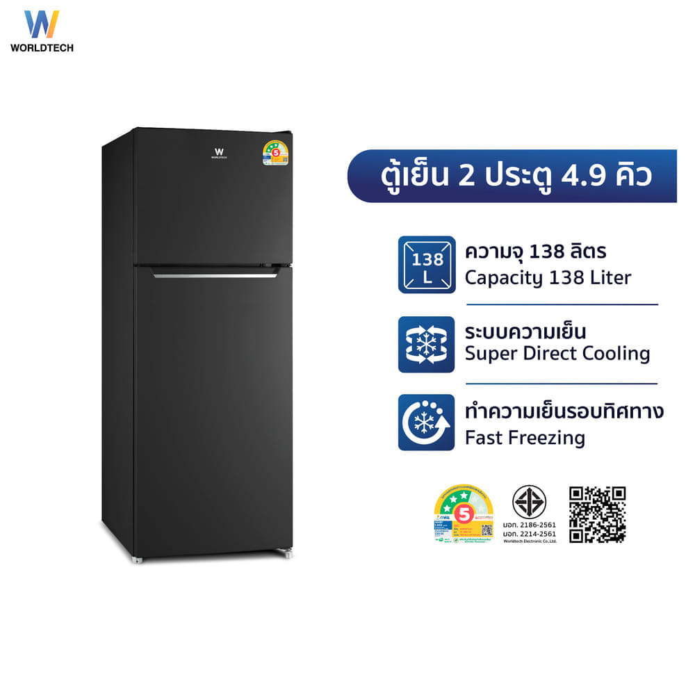ตู้เย็น 2 ประตู WORLDTECH รุ่น WT-RF138 ขนาด 4.9 คิว ความจุ 138 ลิตร สีดำ