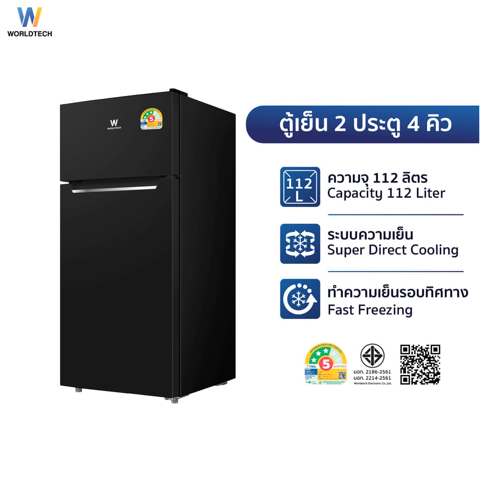 ตู้เย็น 2 ประตู WORLDTECH รุ่น WT-MRF-112 ขนาด 4 คิว ความจุ 112 ลิตร  สีดำ_8