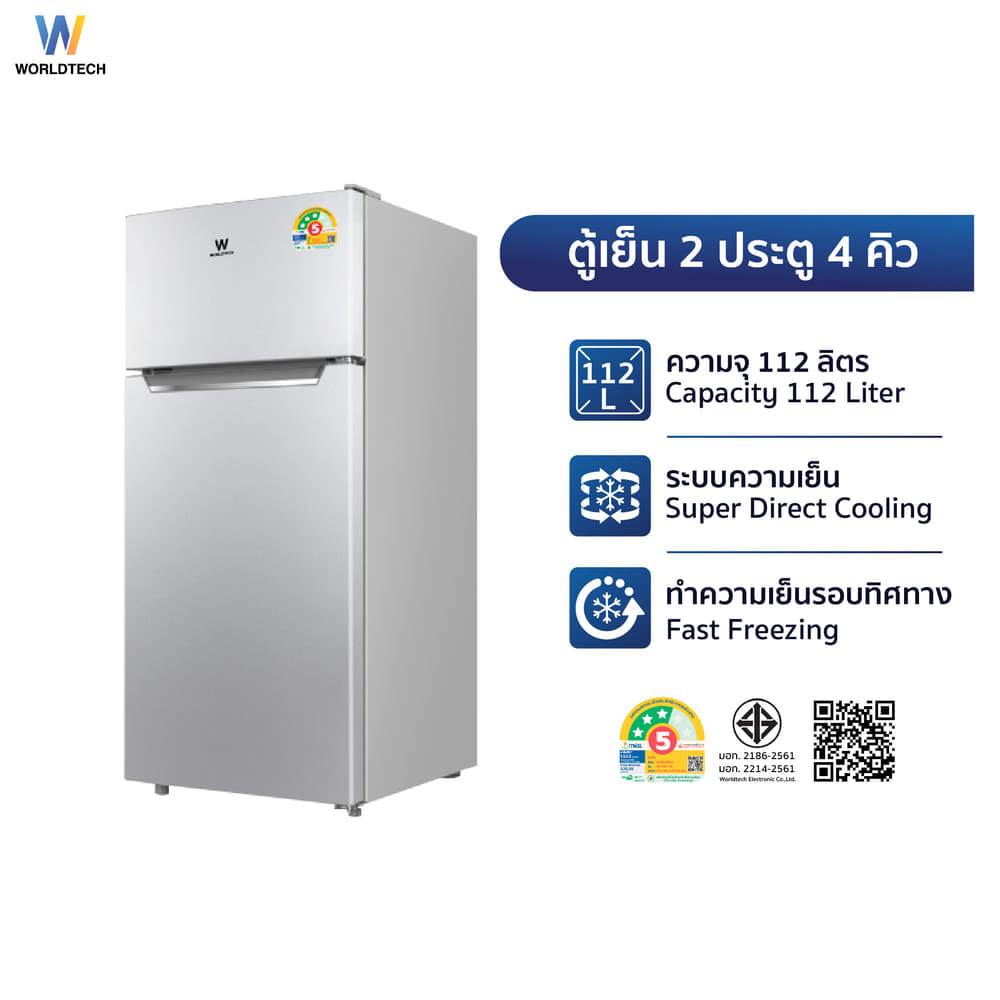 ตู้เย็น 2 ประตู WORLDTECH รุ่น WT-MRF-112 ขนาด 4 คิว ความจุ 112 ลิตร สีเงิน_8