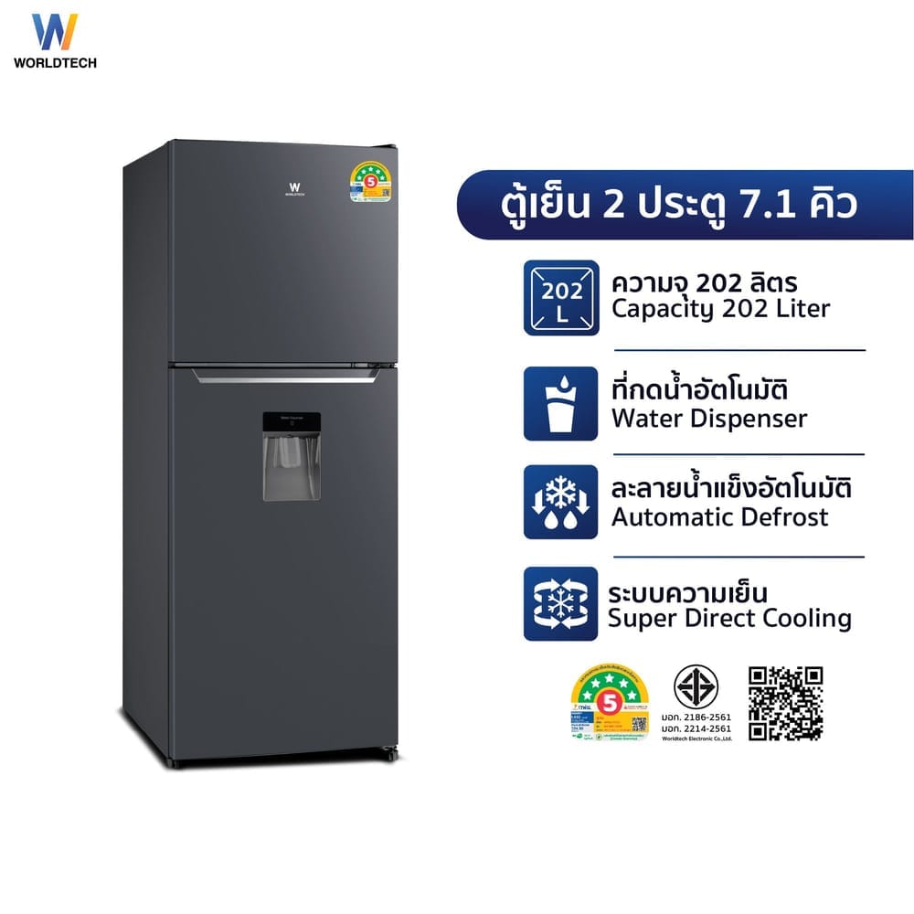 ตู้เย็น 2 ประตู WORLDTECH รุ่น WT-MRF-265W_SIL ขนาด 9 คิว ความจุ 255 ลิตร สีเงิน