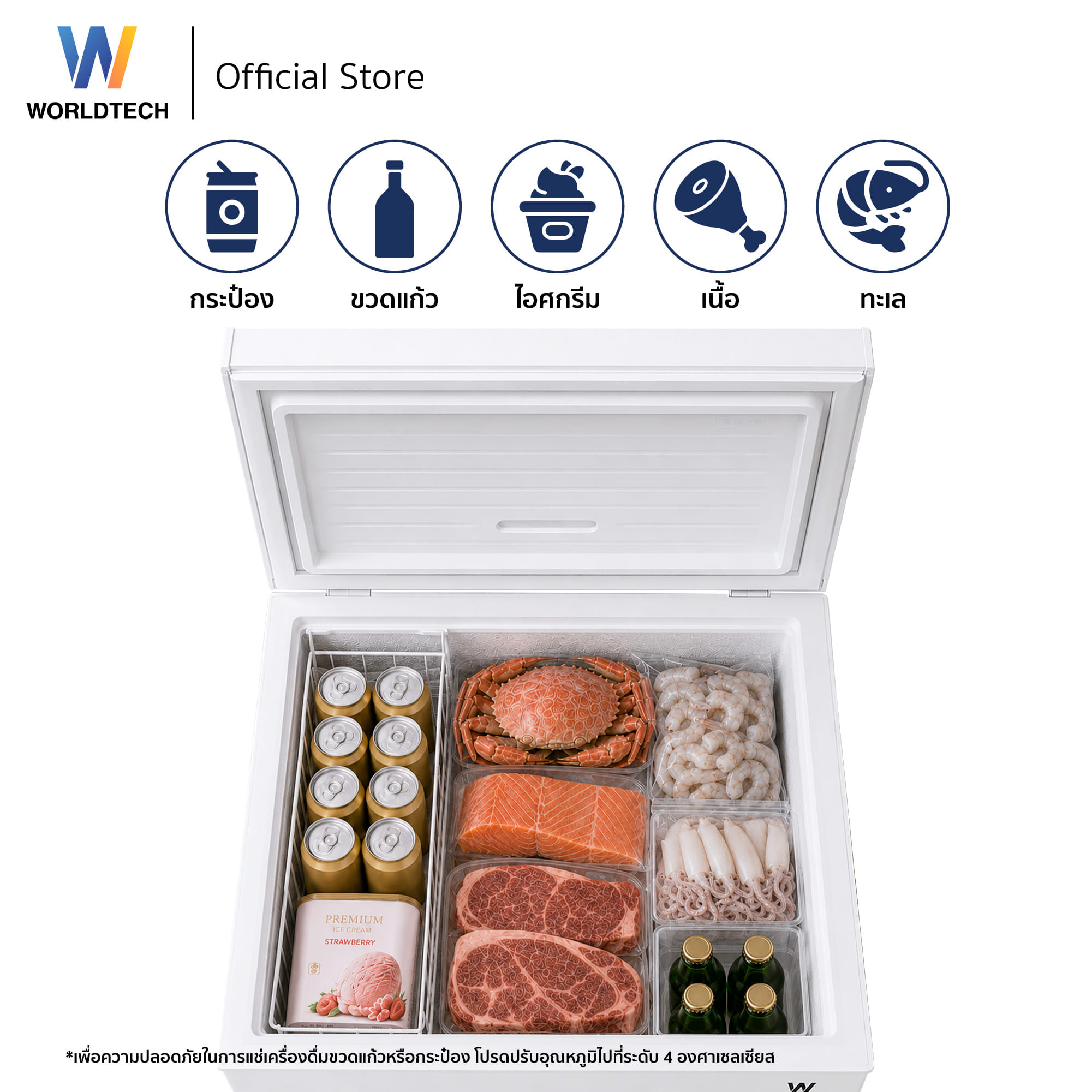 ตู้แช่แข็ง ระบบ INVERTER WORLDTECH รุ่น WT-FZI-150 ขนาด 5.2 คิว ความจุ 146 ลิตร สีขาว_2