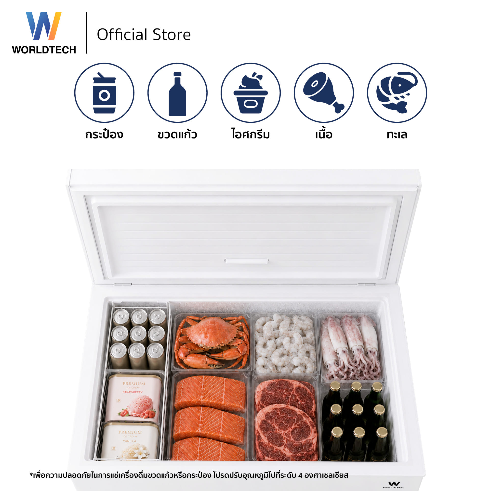 ตู้แช่แข็ง ระบบ INVERTER WORLDTECH รุ่น WT-FZI-200 ขนาด 7.1 คิว ความจุ 202 ลิตร สีขาว_2