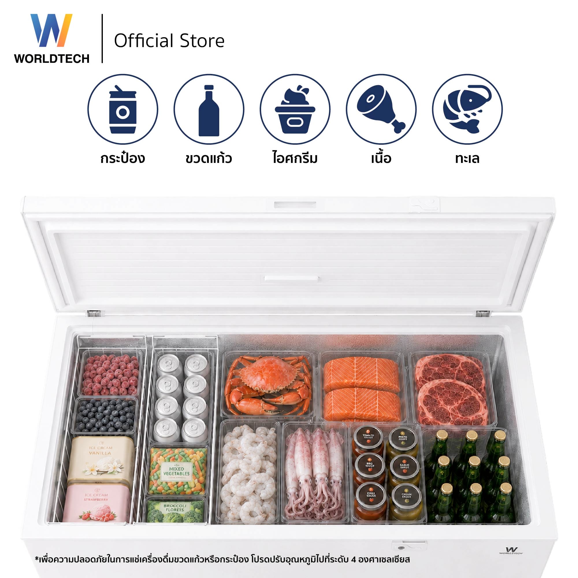 ตู้แช่แข็ง ระบบ INVERTER WORLDTECH รุ่น WT-FZI-400 ขนาด 13.4 คิว ความจุ 380 ลิตร สีขาว_2