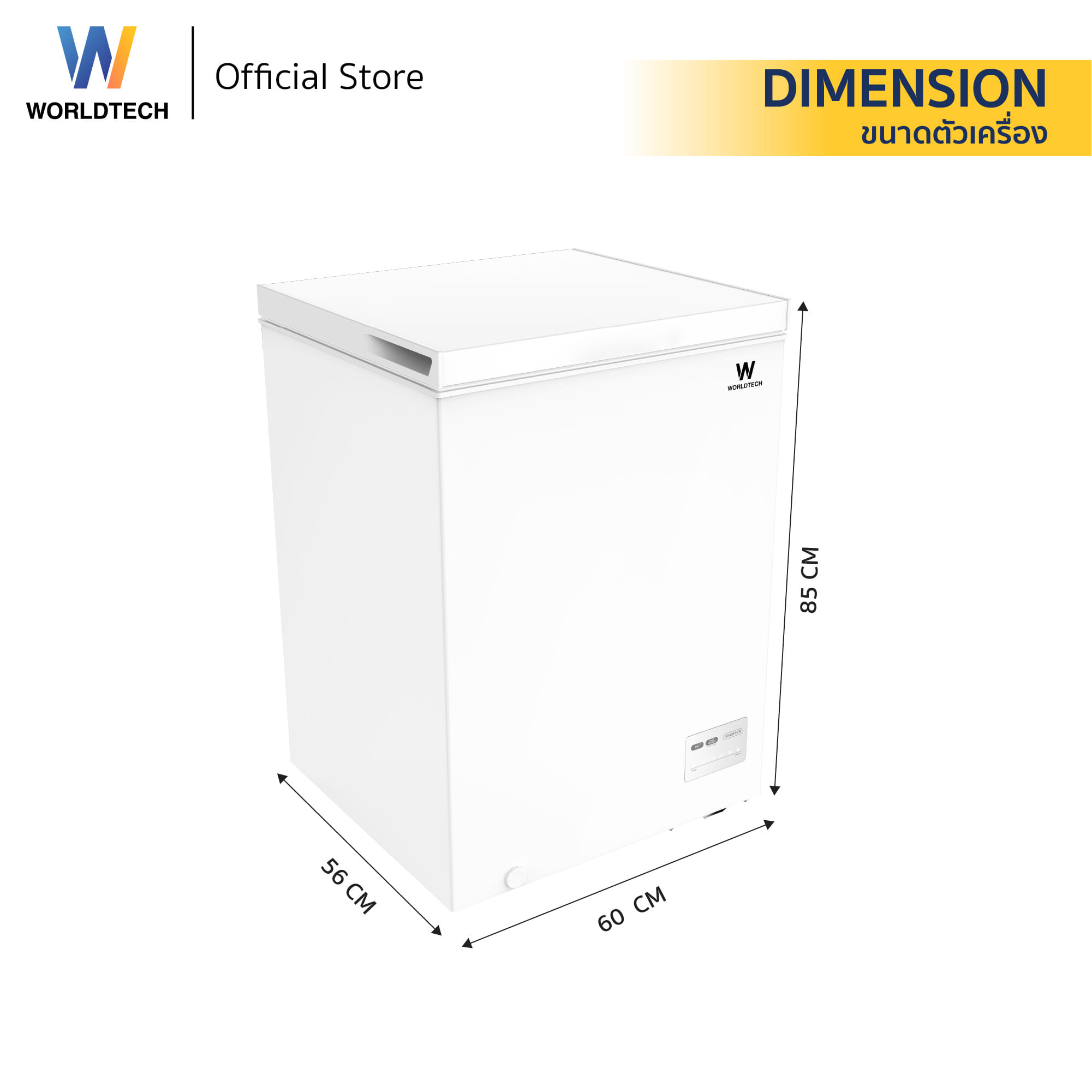 ตู้แช่แข็ง ระบบ INVERTER WORLDTECH รุ่น WT-FZI-150 ขนาด 5.2 คิว ความจุ 146 ลิตร สีขาว_3