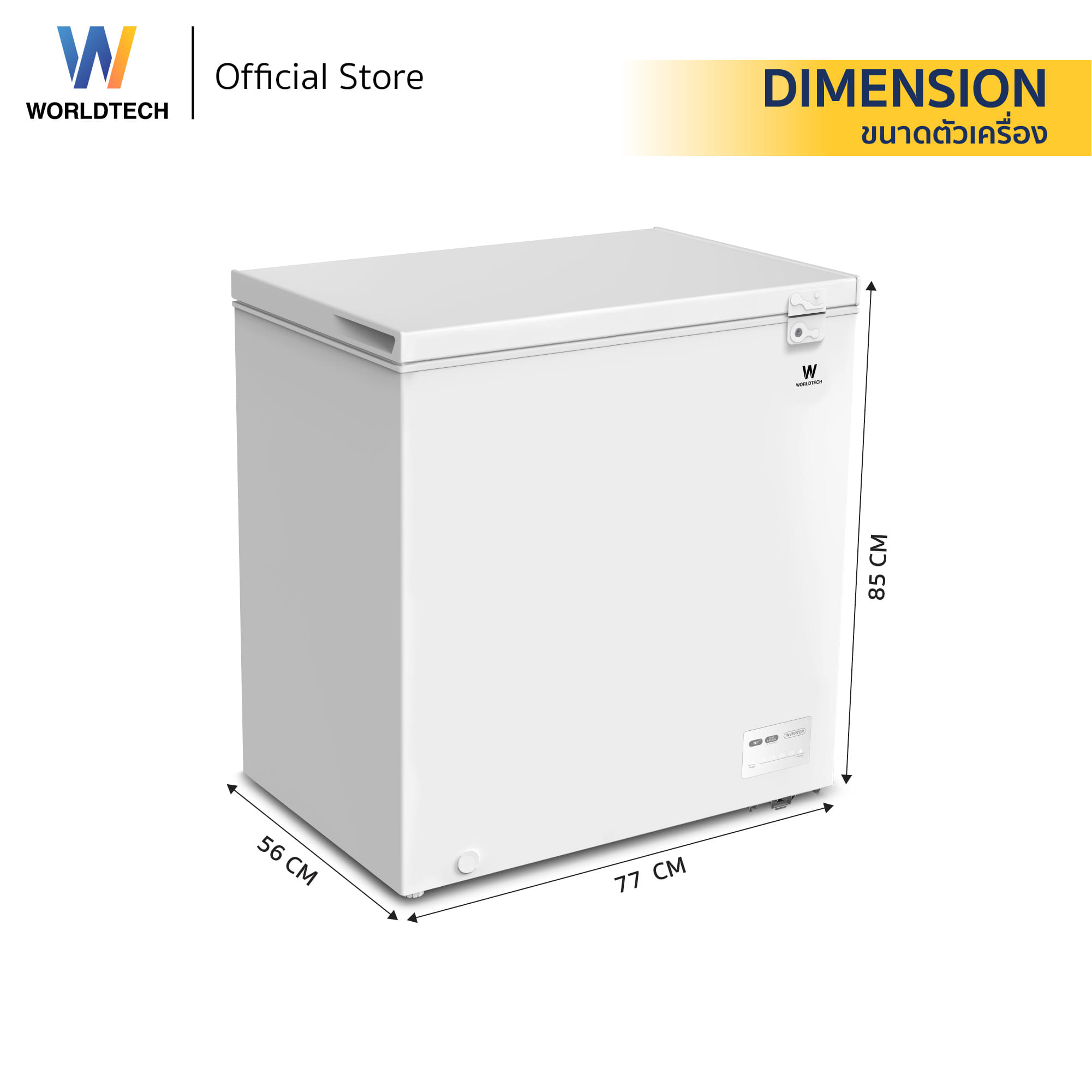 ตู้แช่แข็ง ระบบ INVERTER WORLDTECH รุ่น WT-FZI-200 ขนาด 7.1 คิว ความจุ 202 ลิตร สีขาว_3