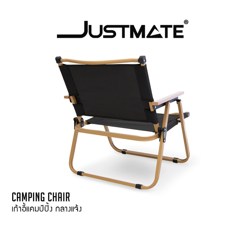 เก้าอี้แคมป์ปิ้ง JUSTMATE