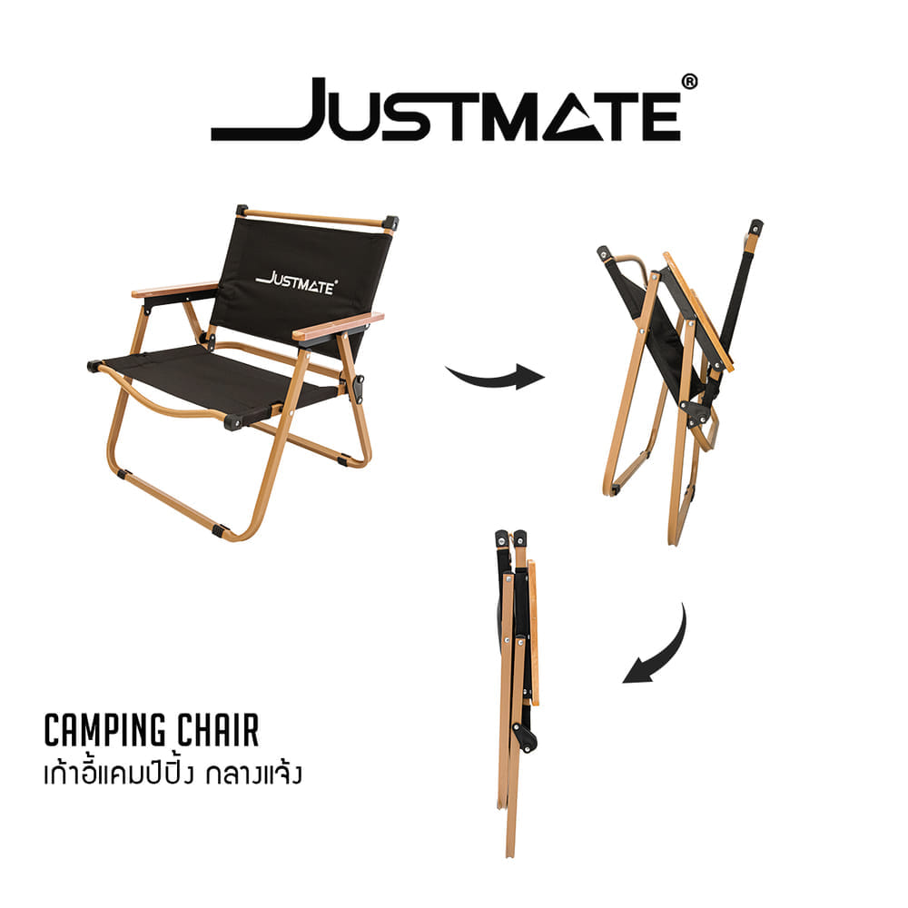 เก้าอี้แคมป์ปิ้ง JUSTMATE