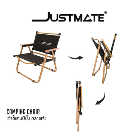 เก้าอี้แคมป์ปิ้ง JUSTMATE_6