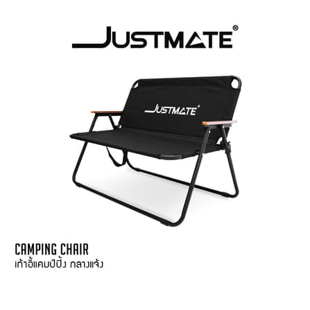 เก้าอี้แคมป์ปิ้ง 2 ที่นั่ง JUSTMATE_7