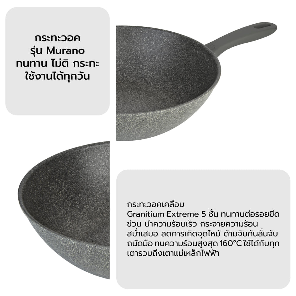 กระทะทรงลึกวอค BALLARINI NON- STICK อะลูมิเนี่ยม รุ่น MURANO 30 ซม. สีเทา N75002937