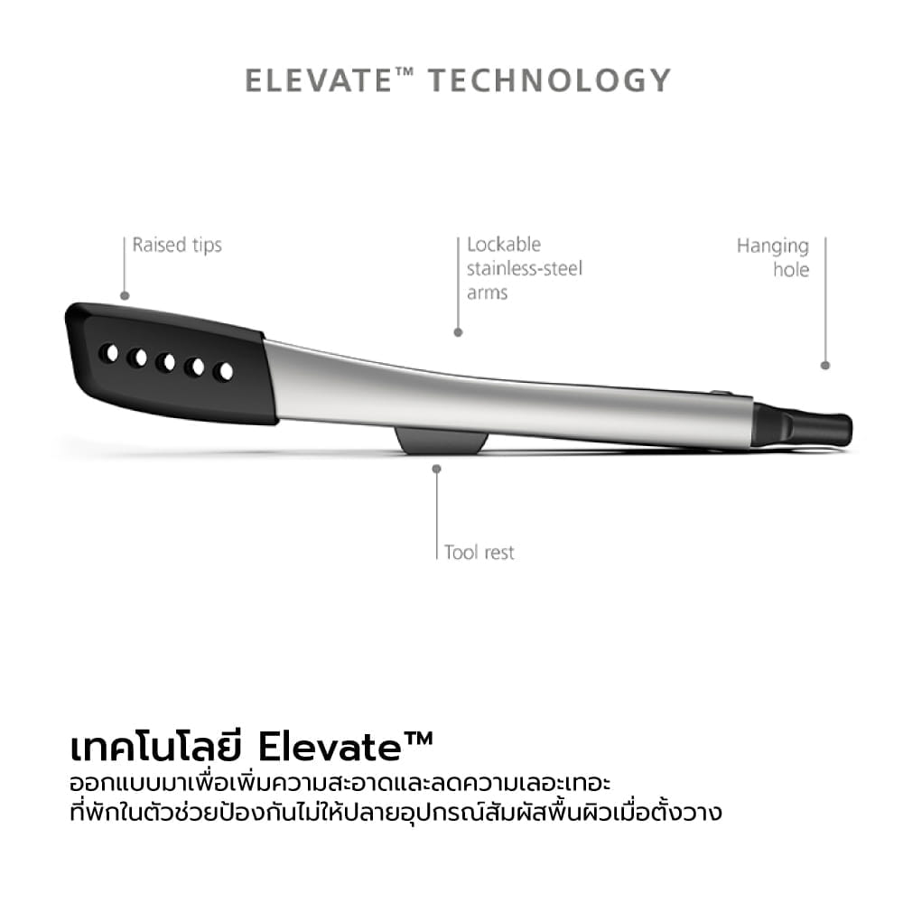 ชุดที่คีบอาหาร Joseph Joseph รุ่น Elevate N10573