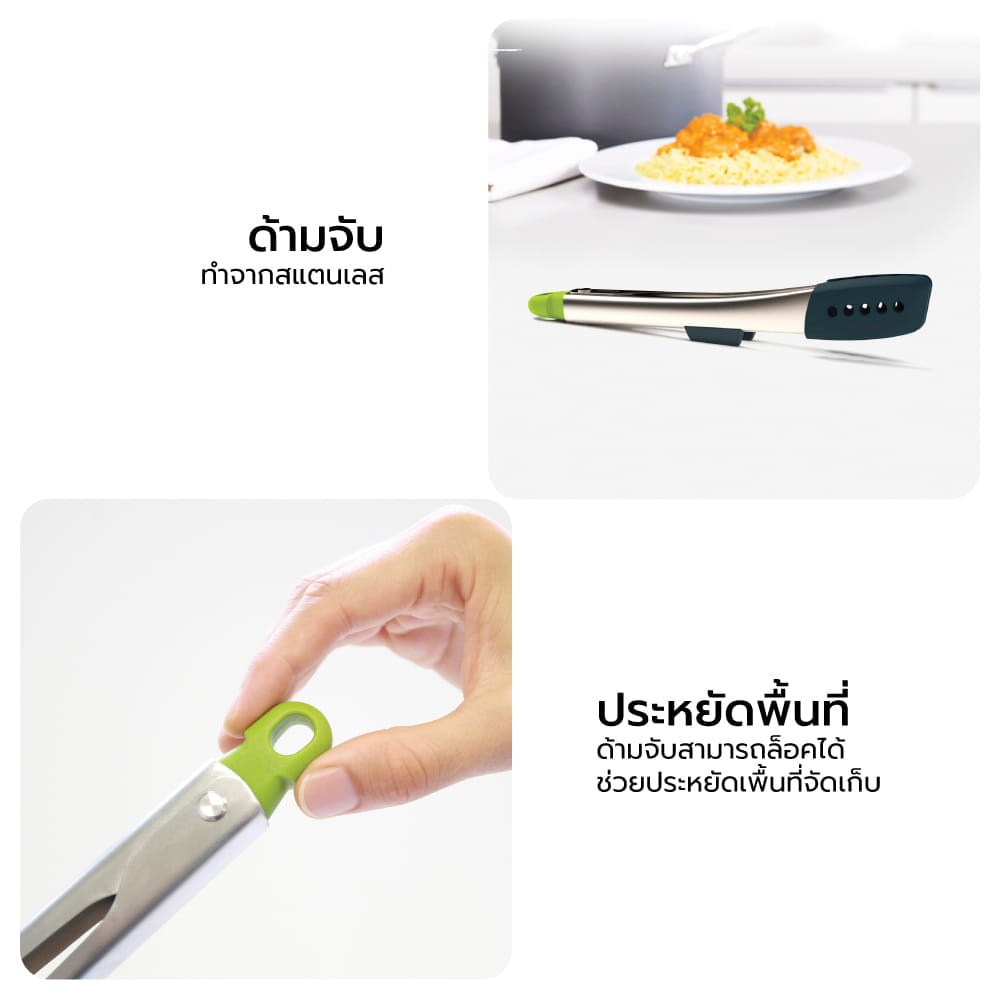 อุปกรณ์คีบอาหาร JOSEPH JOSEPH รุ่น ELEVATE ด้ามยกสูง ไม่เลอะเค้าเตอร์ทำอาหาร สีเทาเขียว N10162