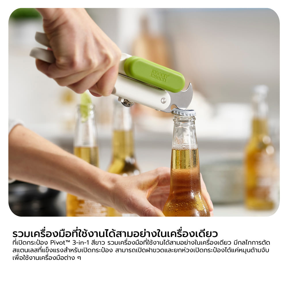อุปกรณ์เปิดกระป๋อง แบบ 3in1 Joseph Joseph รุ่น Pivot สีขาวเขียว N20172