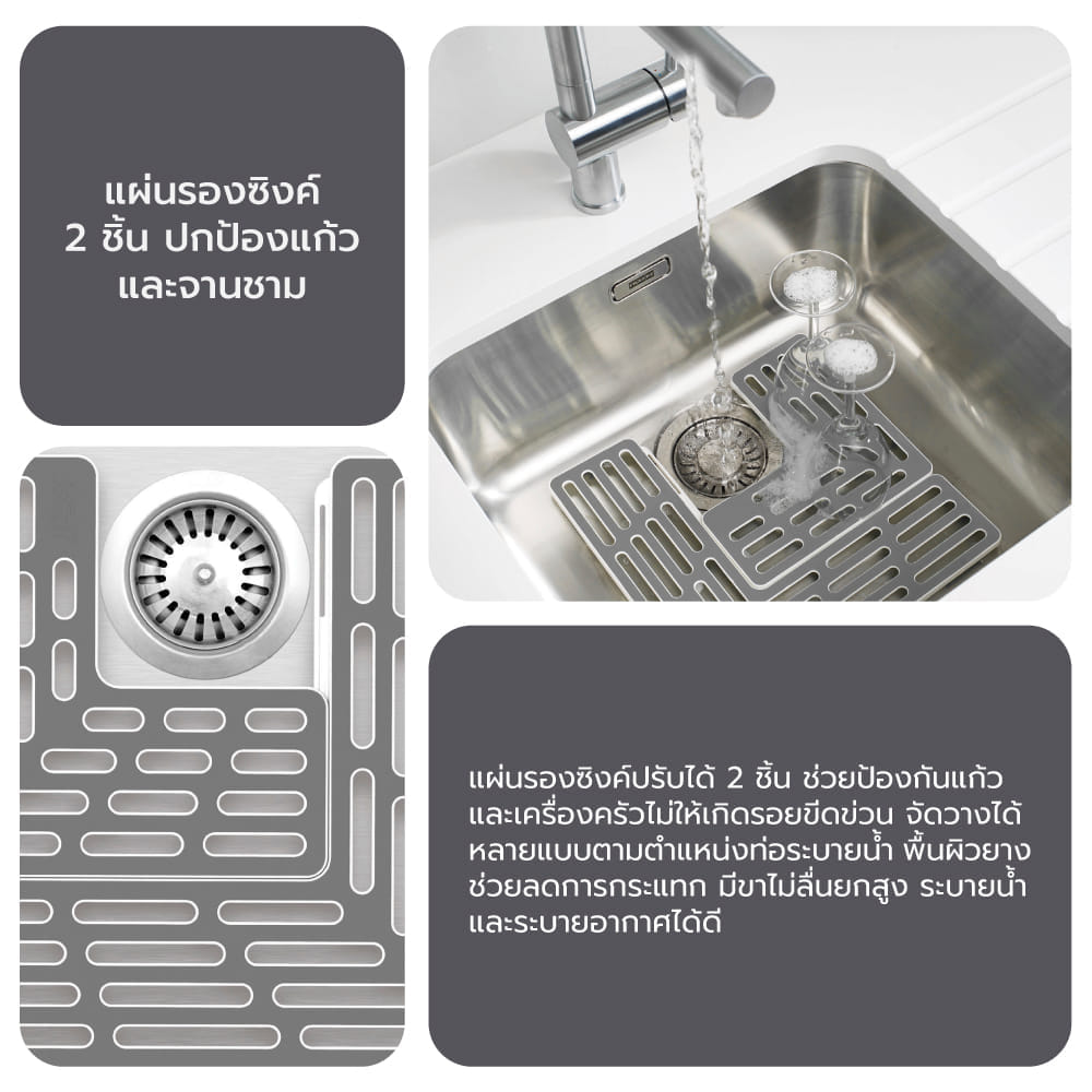 แผ่นรองอ่างล้างจาน Joseph Joseph รุ่น SinkSaver สามารถปรับรูปแบบได้ สีเทา N85037