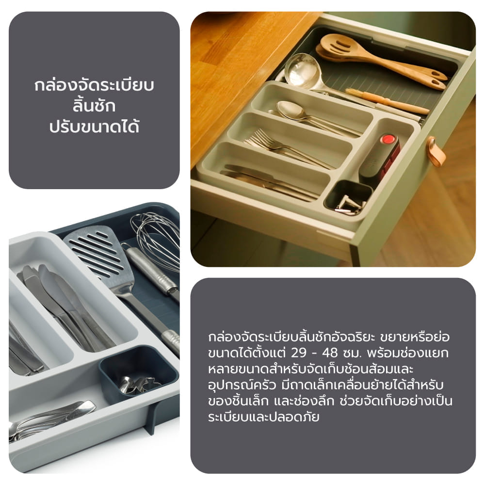 อุปกรณ์จัดเก็บช้อน ส้อม แบบปรับขนาด Joseph Joseph รุ่น DrawerStore สามารถใส่ในลิ้นชักได้ สีเทา N85042
