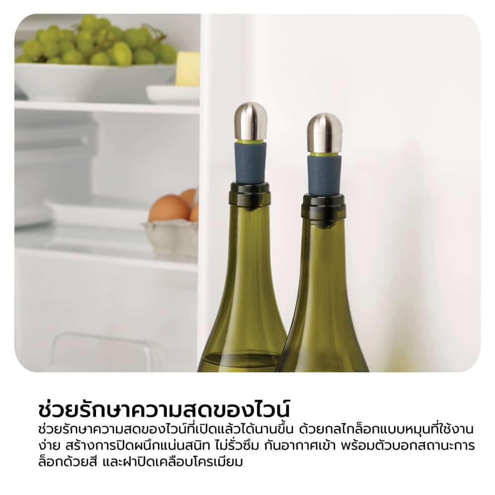 ชุดอุปกรณ์ปิดปากขวดไวน์ 2 ชิ้น Joseph Joseph รุ่น BarWise สีน้ำเงิน N20110_5