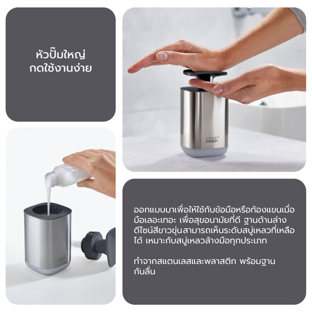 อุปกรณ์ใส่สบู่เหลว Joseph Joseph สำหรับใช้กับข้อมือหรือแขนเมื่อมือเลอะเทอะ รุ่น Presto สีเทา N85164