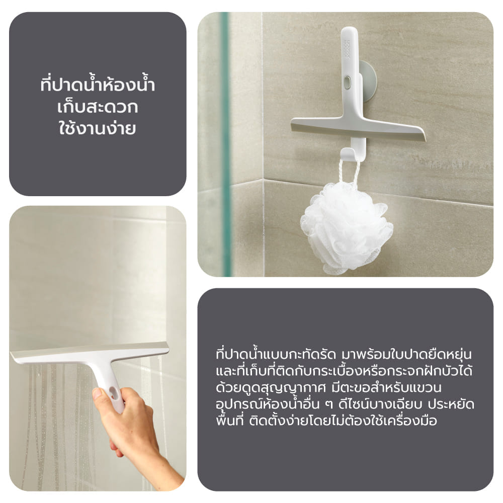  อุปกรณ์เช็ดกระจกพร้อมที่แขวน Joseph Joseph รุ่น EasyStore สีเทา N70560_5