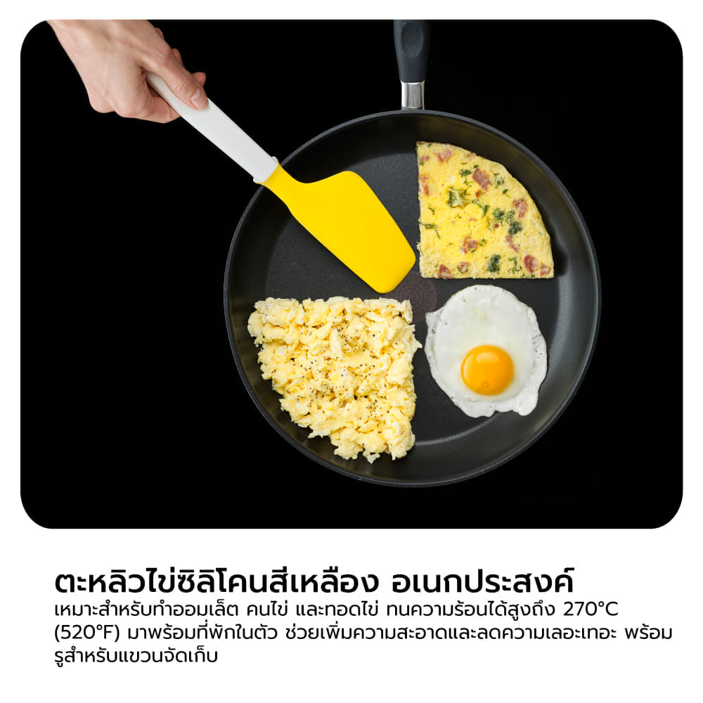 อุปกรณ์สำหรับทำเมนูไข่ต่างๆ JOSEPH JOSEPH รุ่น ELEVATE สีเหลืองขาว N20122 ด้ามยกสูง ไม่เลอะเค้าเตอร์ทำอาหาร