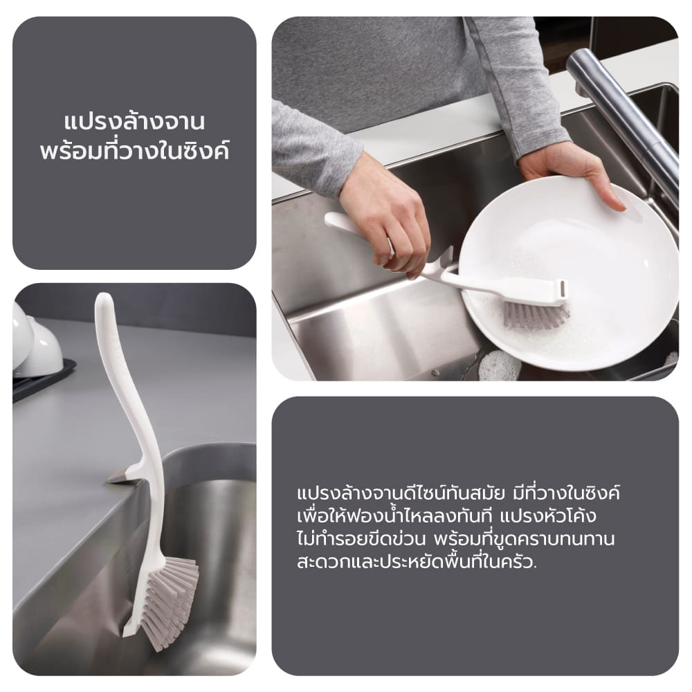 แปรงล้างจานพร้อมที่แขวน Joseph Joseph รุ่น Edge สีเทา N85026_5
