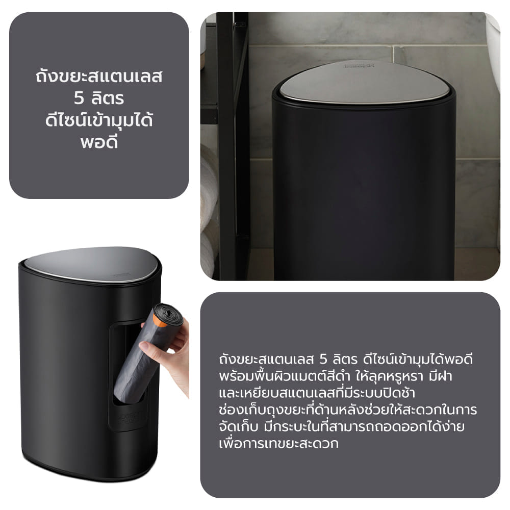 ถังขยะสแตนเลสความจุ 5 ลิตร Joseph Joseph รุ่น EasyStore สี Matt Black N70595