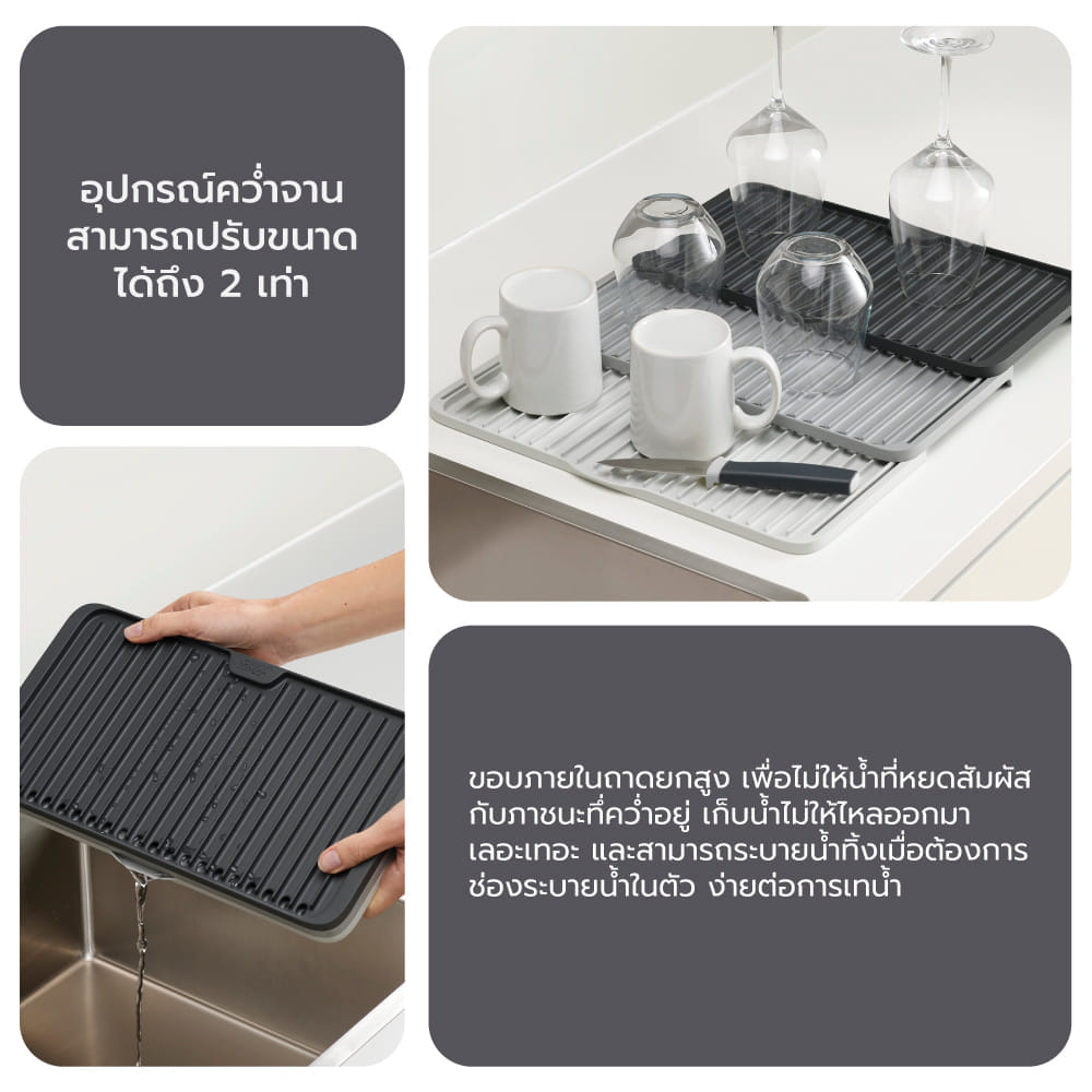 อุปกรณ์คว่ำจาน ชาม แก้ว และอื่นๆ Joseph Joseph รุ่น Tier สีเทา N85178