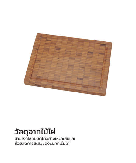 เขียงไม้ไผ่ ZWILLING ขนาดเล็ก 250 x 185 x 20 มม. สีไม้  N30772300_2