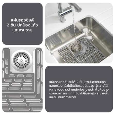 แผ่นรองอ่างล้างจาน Joseph Joseph รุ่น SinkSaver สามารถปรับรูปแบบได้ สีเทา N85037_4
